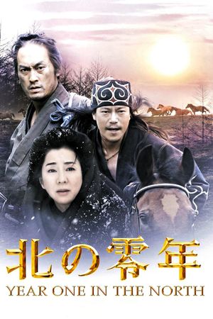 Year One in the North's poster