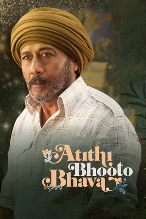 Atithi Bhooto Bhava's poster