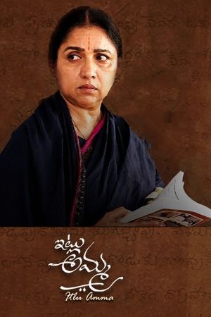 Itlu Amma's poster