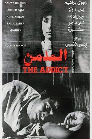 The Addict's poster