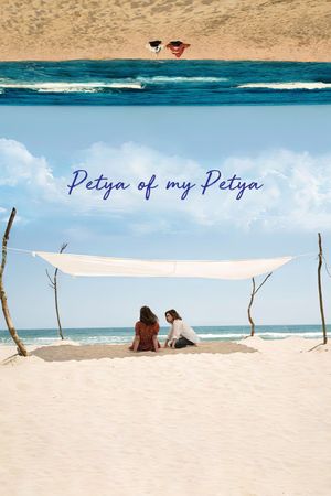 Petya of My Petya's poster