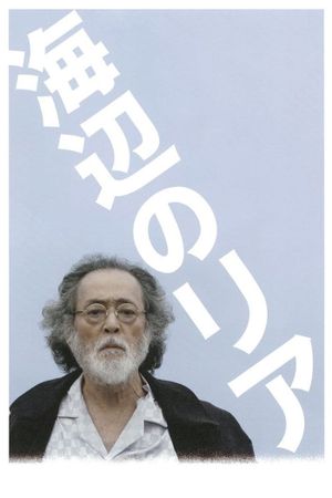 Lear on the Shore's poster