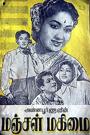 Manjal Mahimai's poster