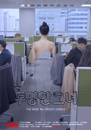 She is transparent's poster