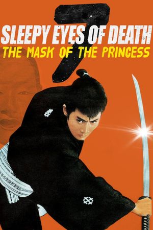 Sleepy Eyes of Death: The Mask of the Princess's poster