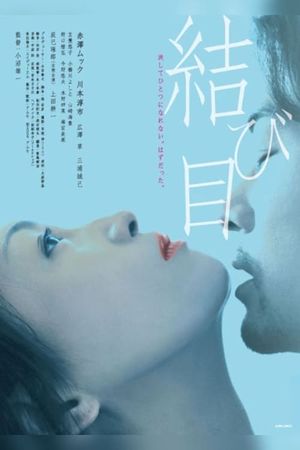 The Knot's poster