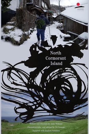 Kitaushima (North Cormorant Island)'s poster image