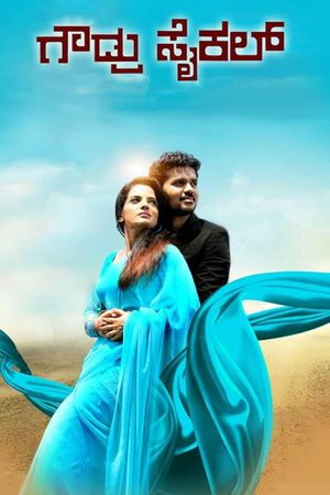 Gowdru Cycle's poster