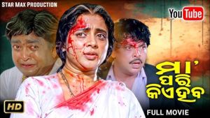 Maa Pari Kie Heba's poster