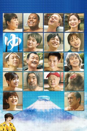 Yudo: The Way of the Bath's poster