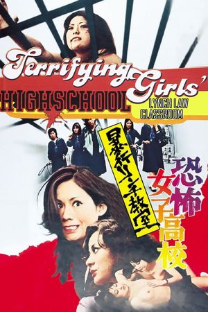 Terrifying Girls' High School: Lynch Law Classroom's poster
