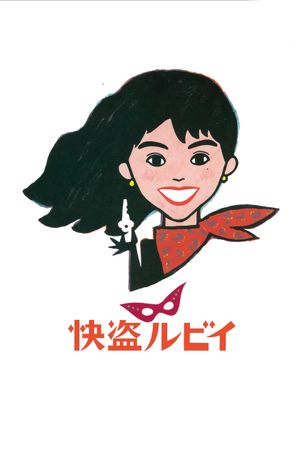 Kaitô Ruby's poster image