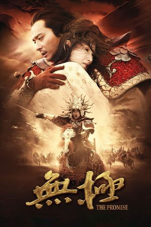 The Promise's poster