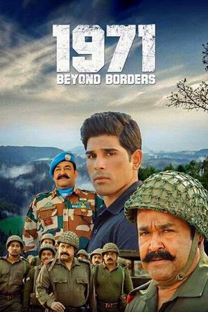 1971: Beyond Borders's poster