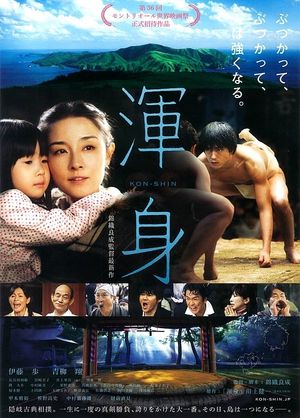 Konshin's poster