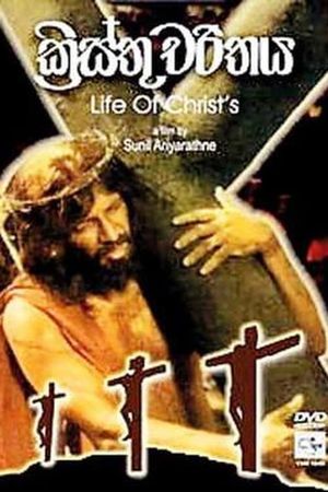 Life of Christ's's poster