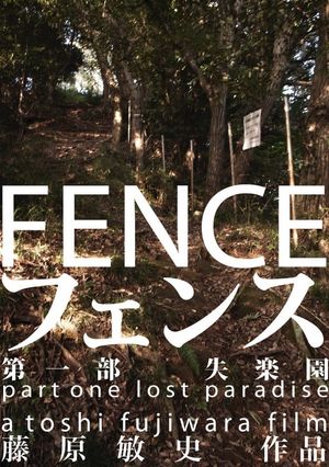 Fence's poster image