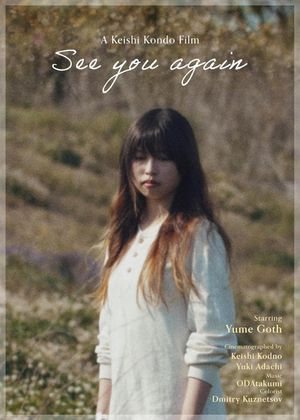 See you again's poster