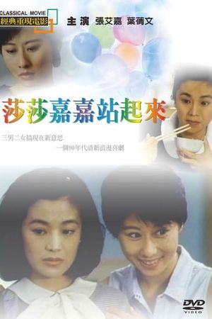 Sisters of the World Unite's poster