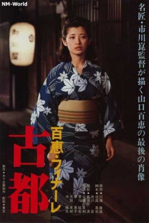 Koto: Ancient City's poster