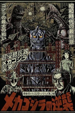 Terror of Mechagodzilla's poster