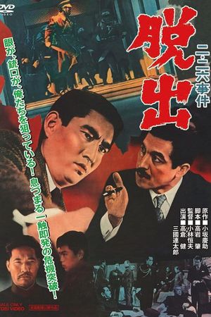 The Escape's poster