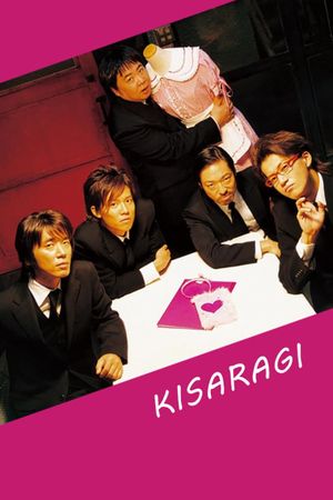 Kisaragi's poster