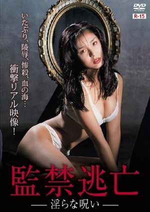 Escape Captivity Obscene Curse's poster image