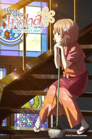 Hanasaku Iroha: Home Sweet Home's poster