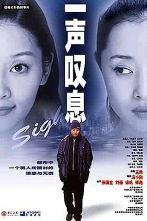 Sigh's poster