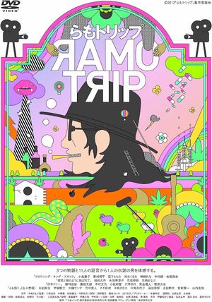 Ramo Trip's poster