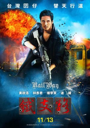 铁支路's poster