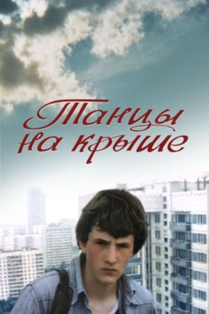 Tantsy na kryshe's poster