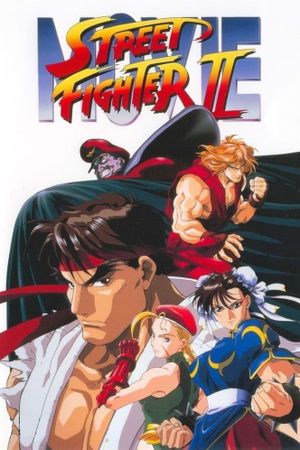 Street Fighter II: The Animated Movie's poster
