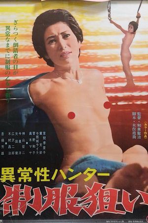 Ijô-sei hantaa: Seifuku nerai's poster