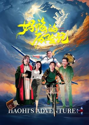 Haohi's Adventure's poster