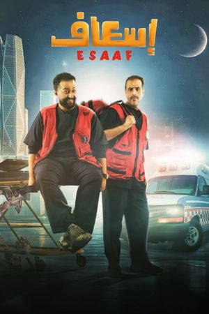 Esaaf's poster