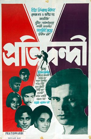 The Adversary's poster