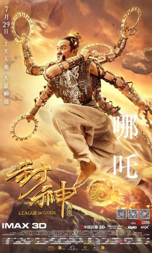 League of Gods's poster