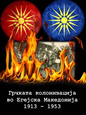 Greek Colonization of the Aegean Macedonia 1913-1953's poster
