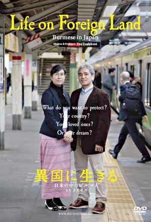 Life on Foreign Land: Burmese in Japan's poster image