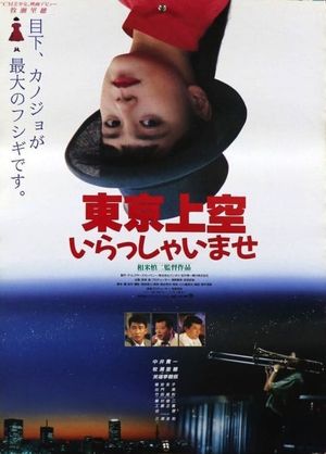 Tokyo Heaven's poster