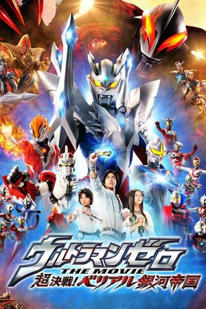 Ultraman Zero: The Revenge of Belial's poster