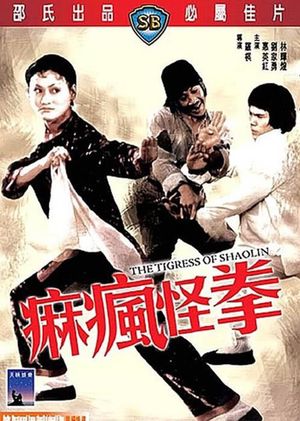 Ma fung gwai kuen's poster