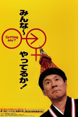 Getting Any?'s poster
