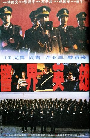妙探's poster
