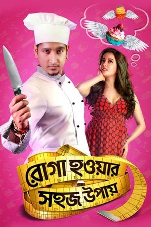 Roga Howar Sohoj Upay's poster