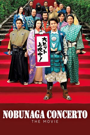 Nobunaga Concerto: The Movie's poster