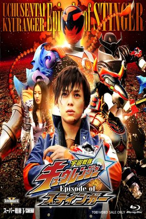 Uchuu Sentai Kyuranger: Episode of Stinger's poster