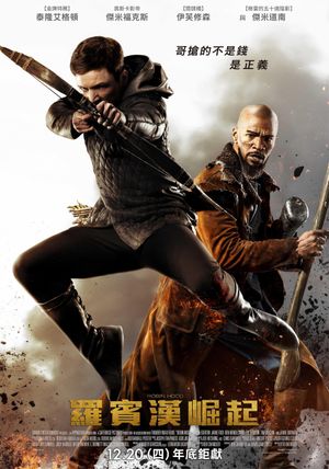 Robin Hood's poster